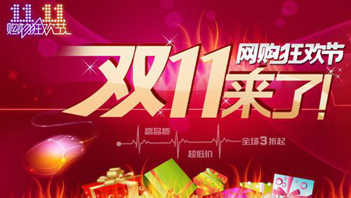 <b>雙十一又來了你剁手了嗎？晉隆貨架數據調查</b>