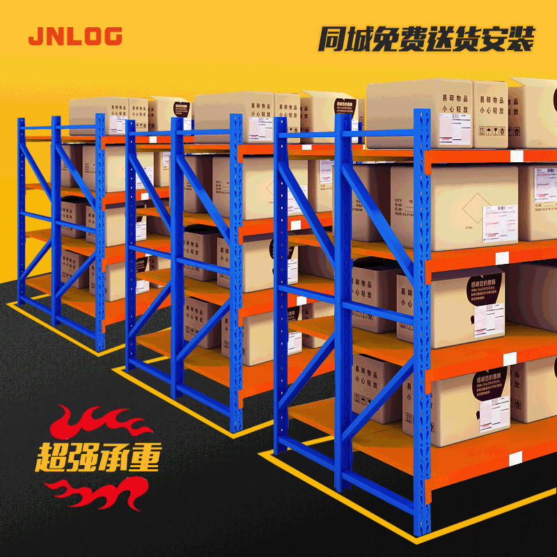 倉儲(chǔ)貨架——中型倉儲(chǔ)貨架