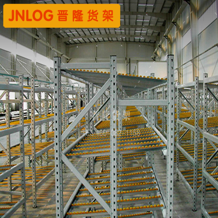 庫房貨架——流利式貨架