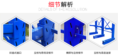懸臂式貨架.jpg 懸臂式貨架.jpg
